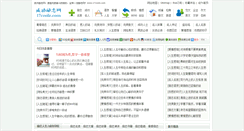 Desktop Screenshot of 17coolz.com